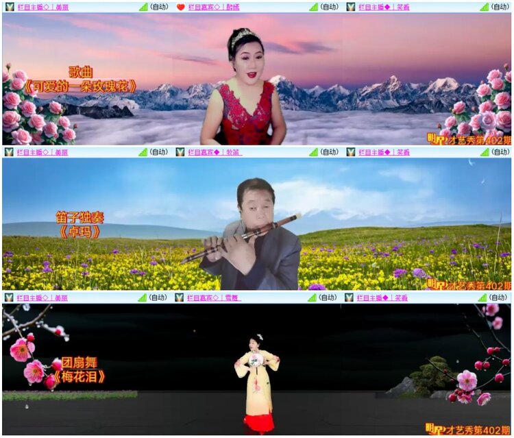 墨馨儿🎤V娱热点