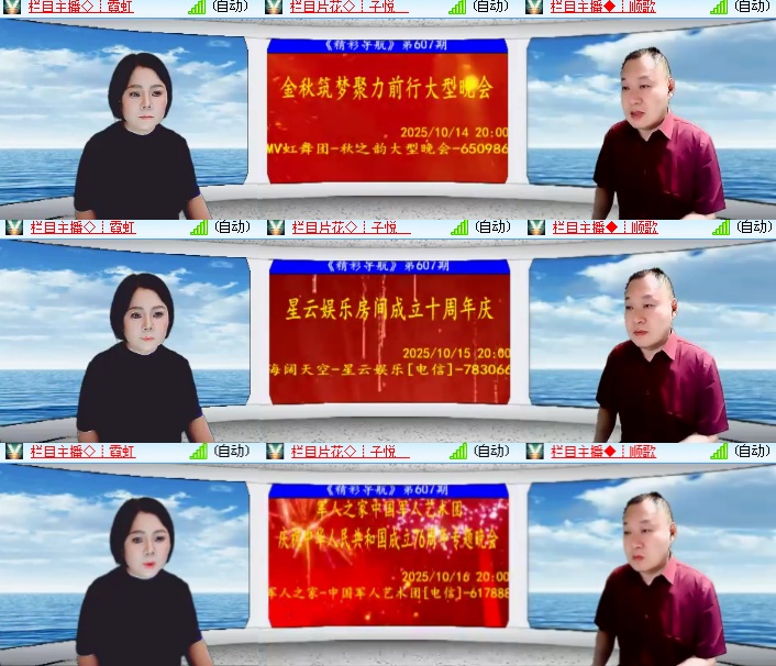 海燕🎤V娱热点