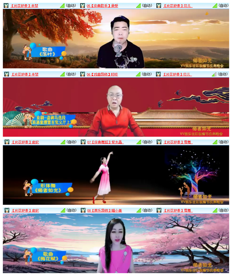 雪儿🎤V娱热点