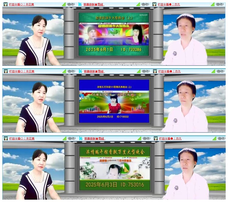 凡人🎤V娱热点