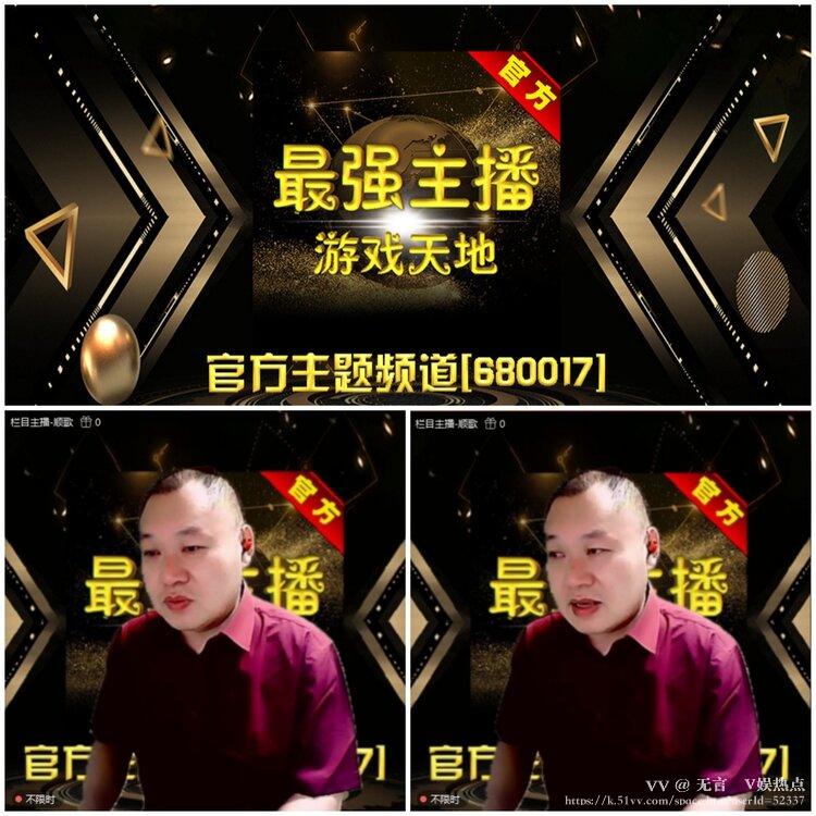 无言🎤V娱热点