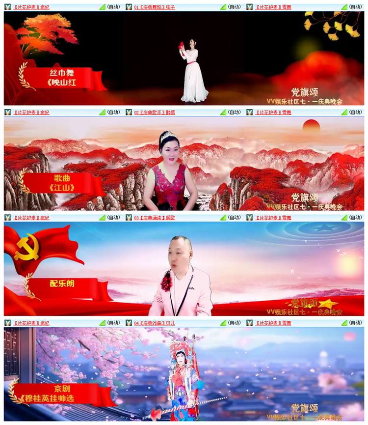 雪儿🎤V娱热点