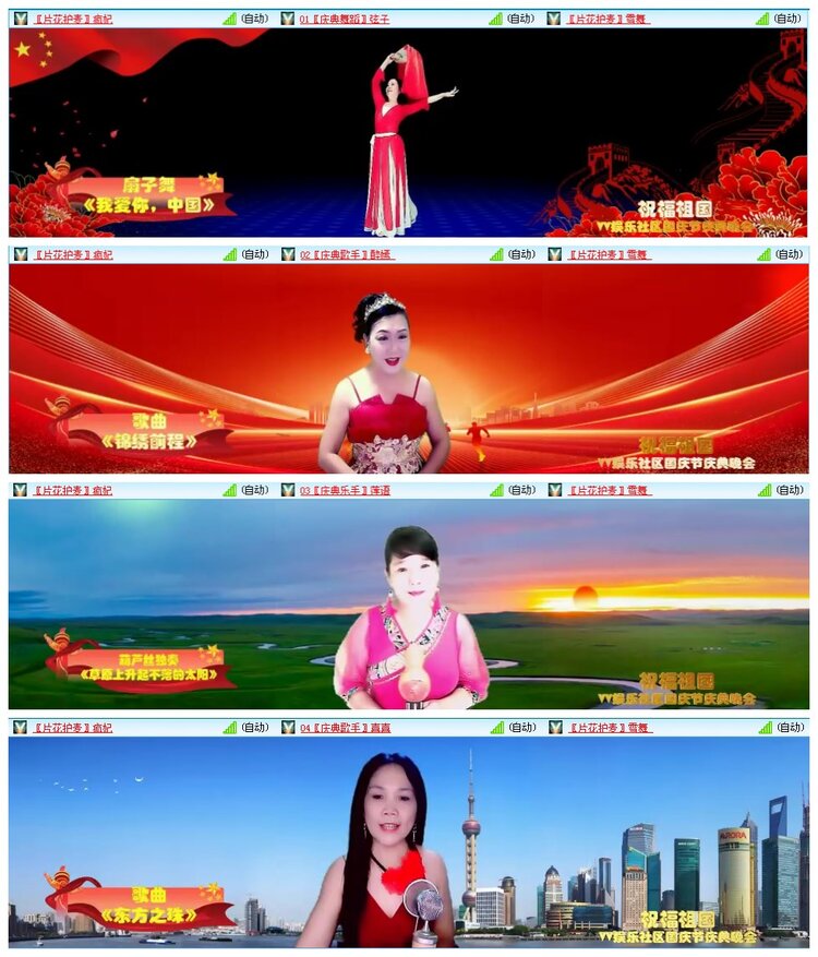 凡人🎤V娱热点