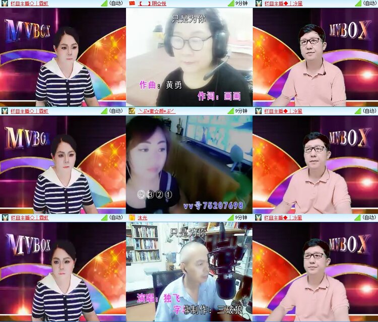 安然🎤V娱热点