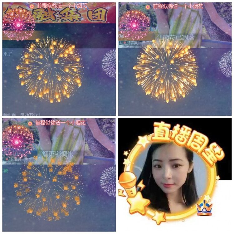 凡人🎤V娱热点