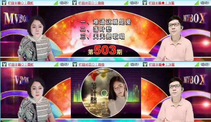 航航🎤V娱热点