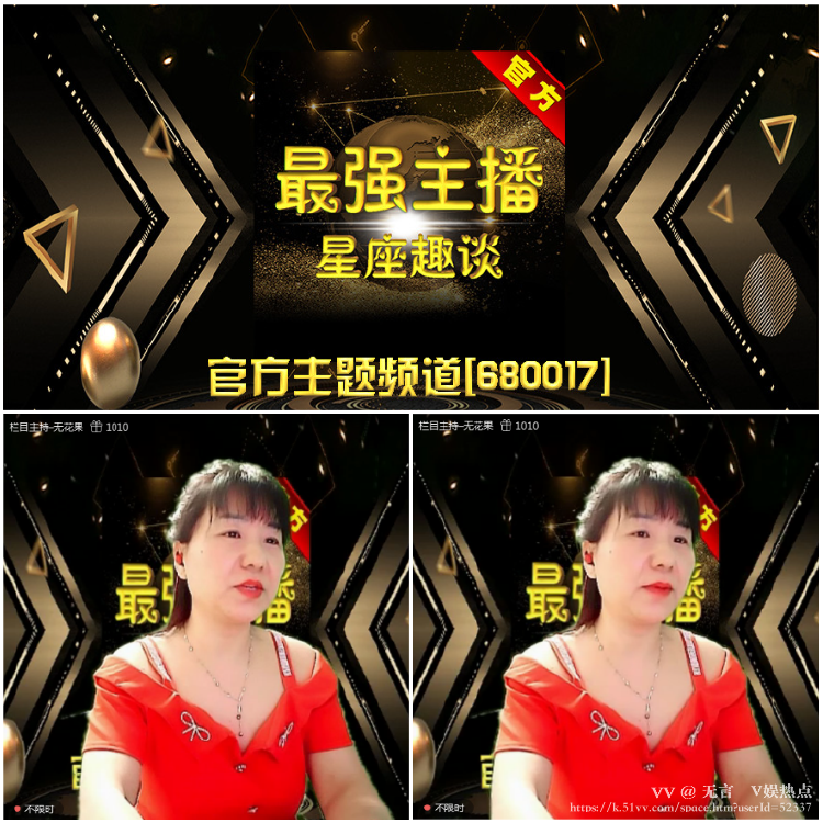 无言🎤V娱热点