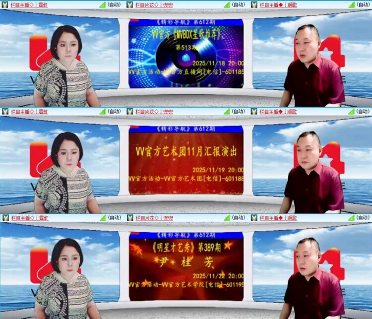 苏苏🎤V娱热点