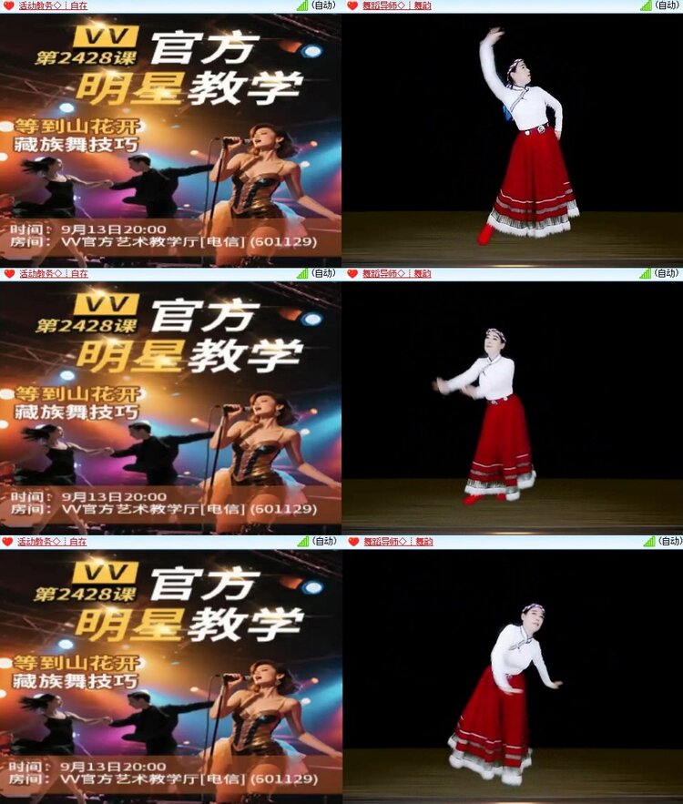苏苏🎤V娱热点
