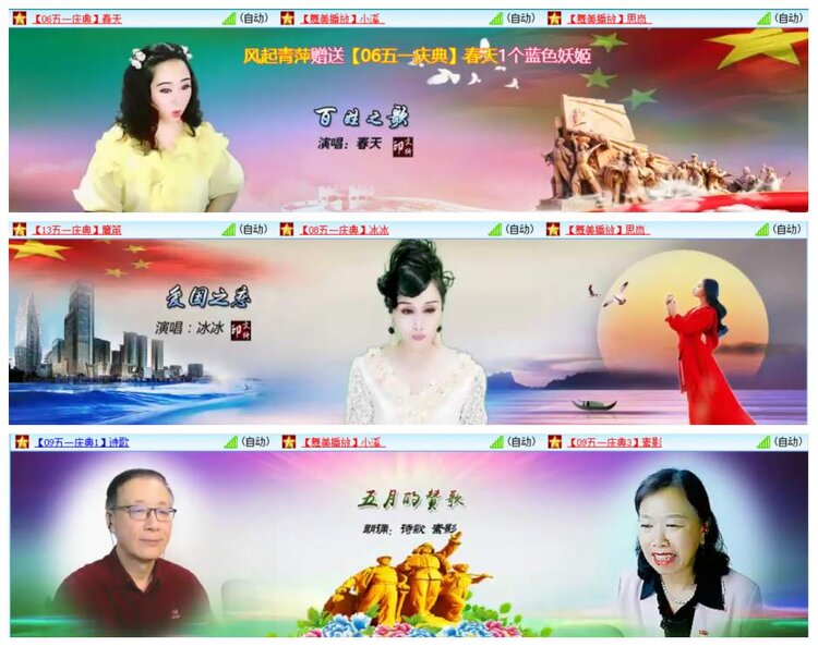 惜缘🎤V娱热点