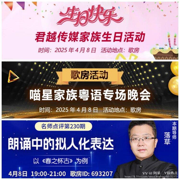 阿呆🎤V娱热点