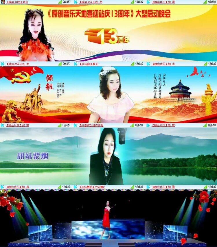 柠檬🎤V娱热点