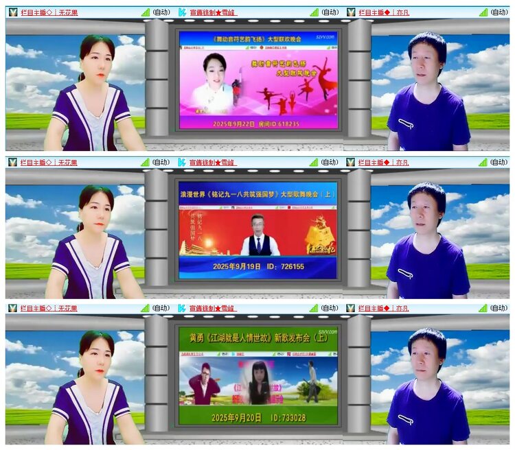 凡人🎤V娱热点