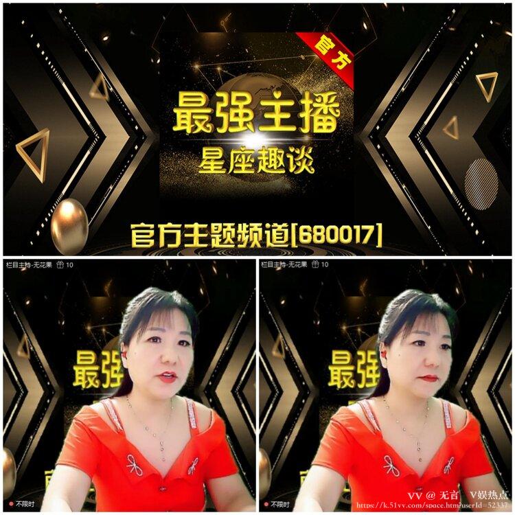 无言🎤V娱热点