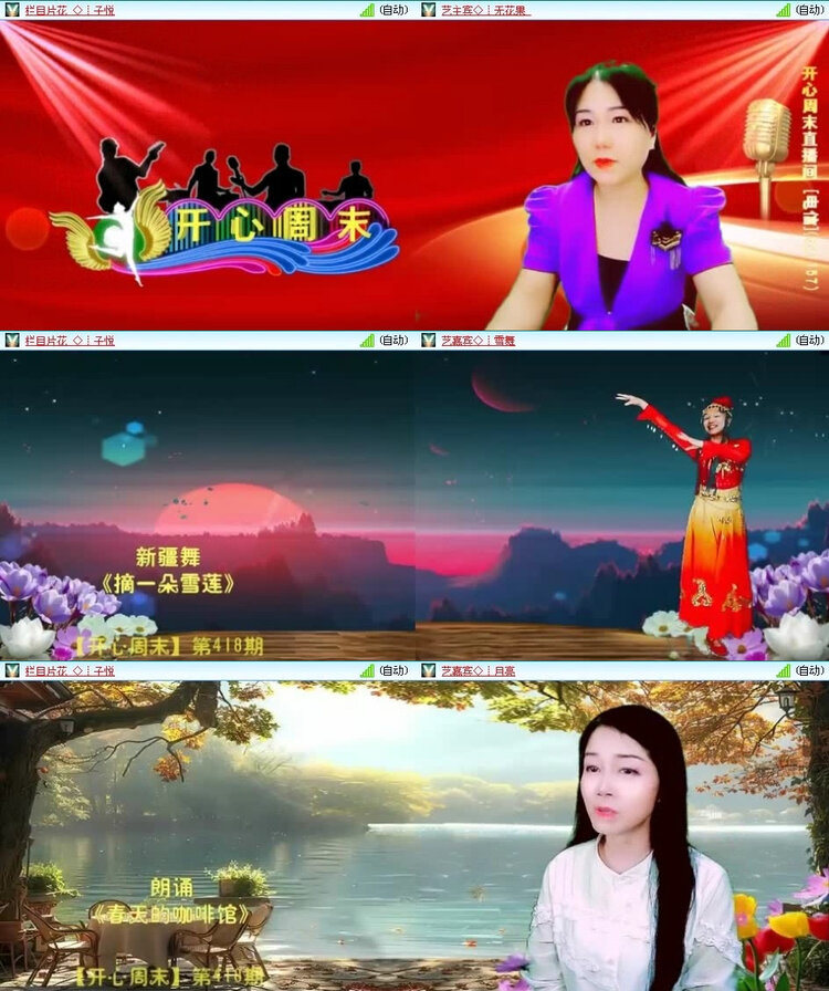 风景🎤V娱热点