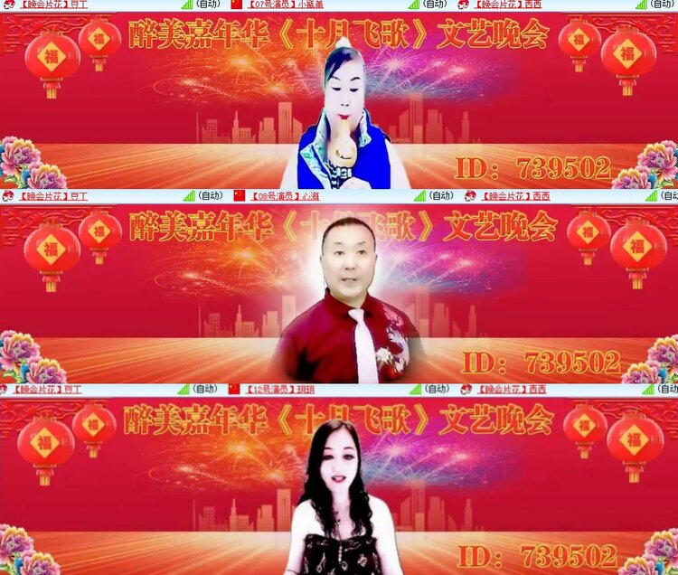 安然🎤V娱热点