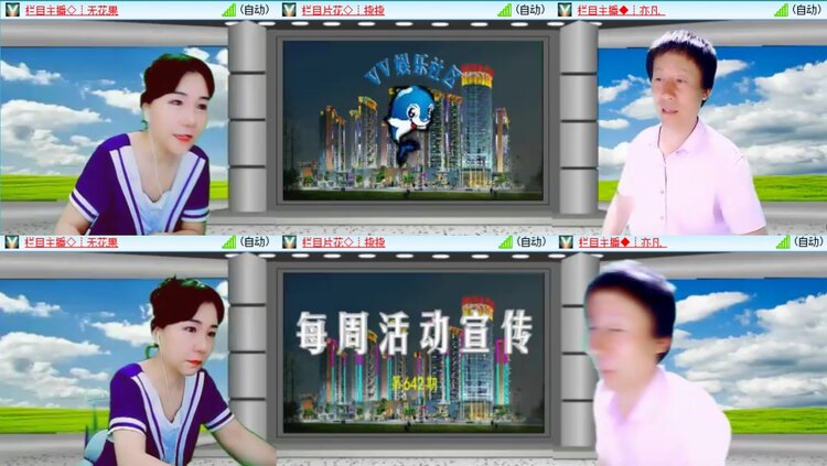 淡然🎤V娱热点