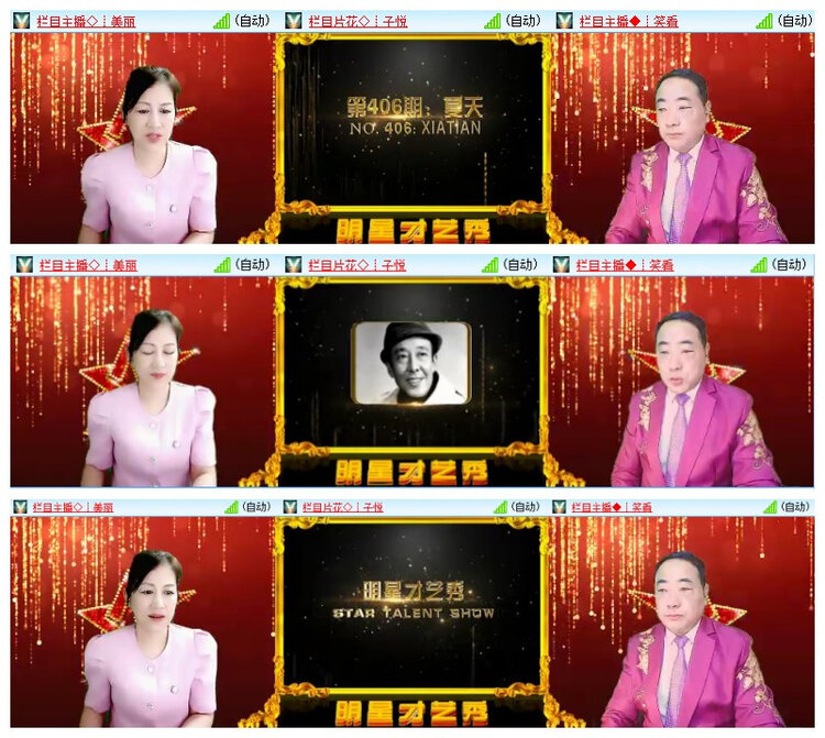 雪儿🎤V娱热点