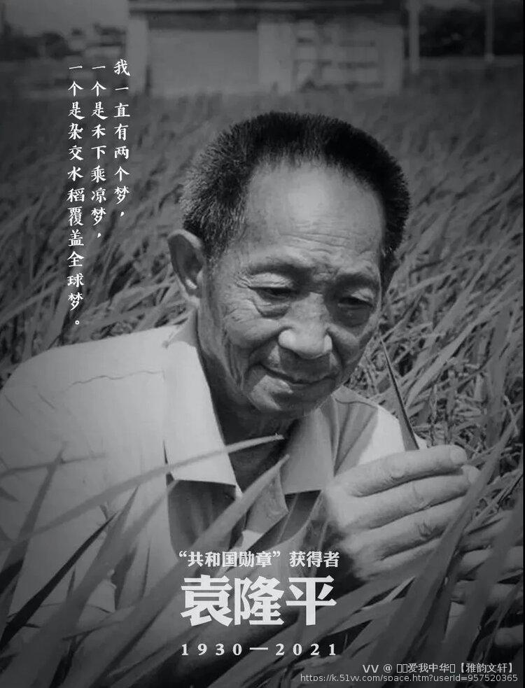 🇨🇳爱我中华【雅韵文轩】