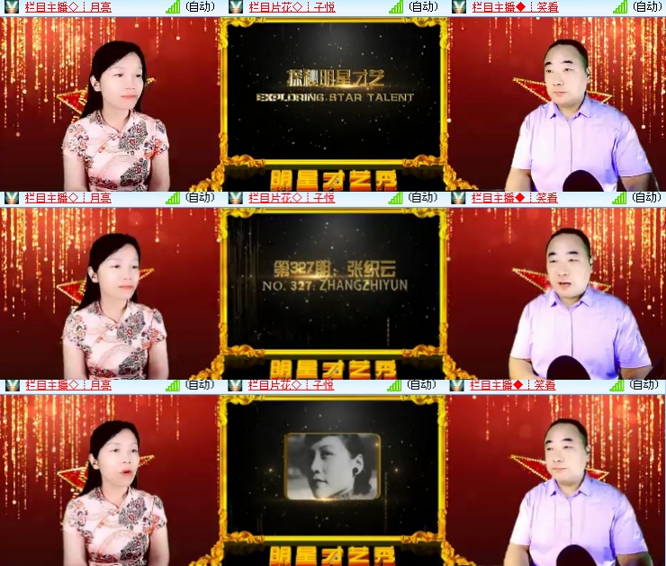 海燕🎤V娱热点