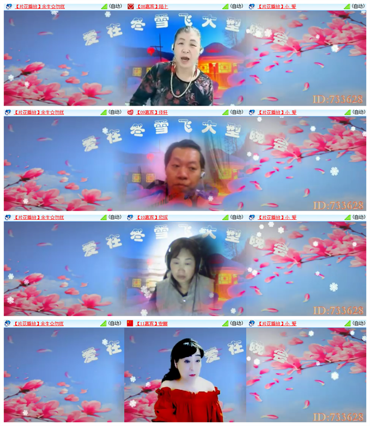 飘雪🎤V娱热点