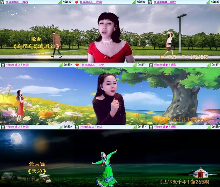 安然🎤V娱热点