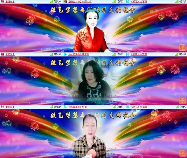 安然🎤V娱热点