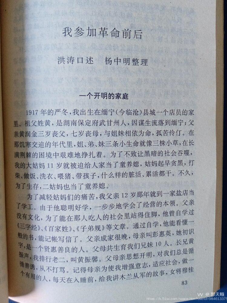 郭天顺