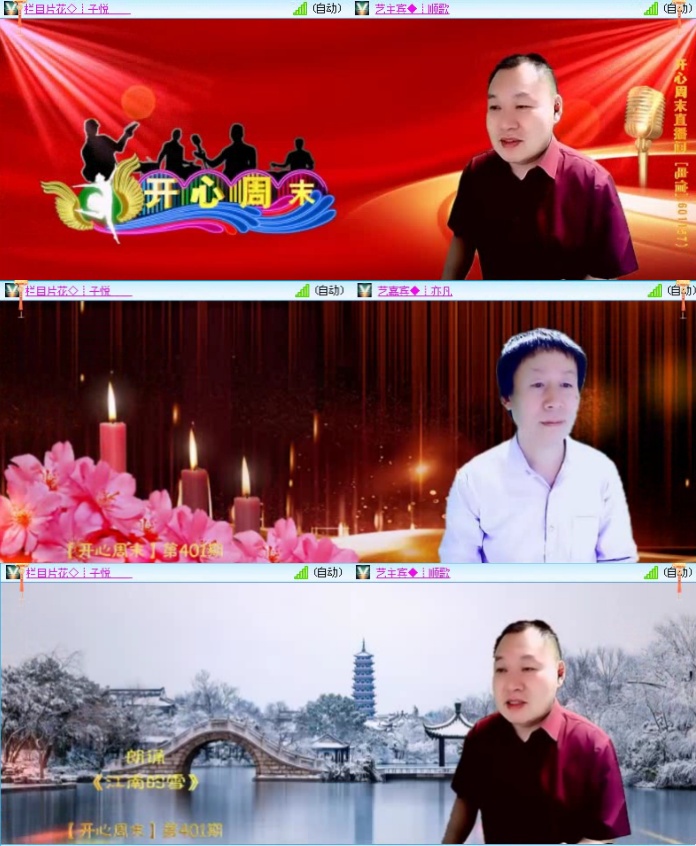 落雪🎤V娱热点