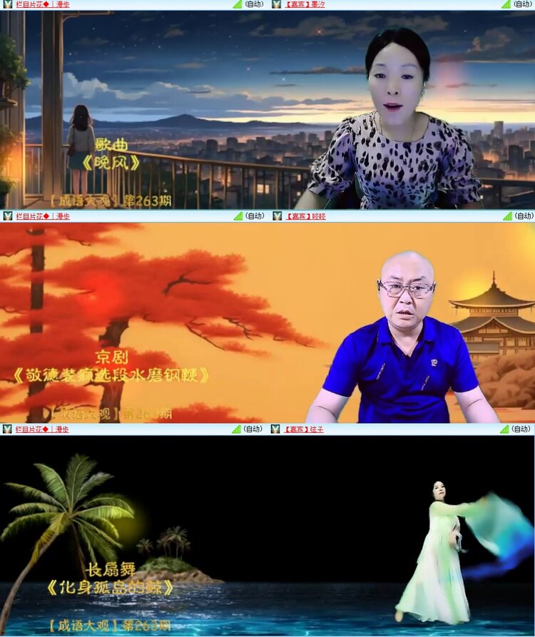 安然🎤V娱热点