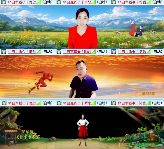 小六🎤V娱热点