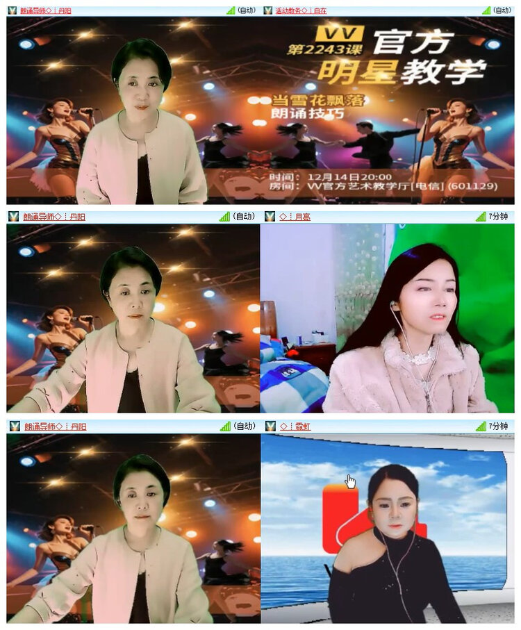 飘雪🎤V娱热点