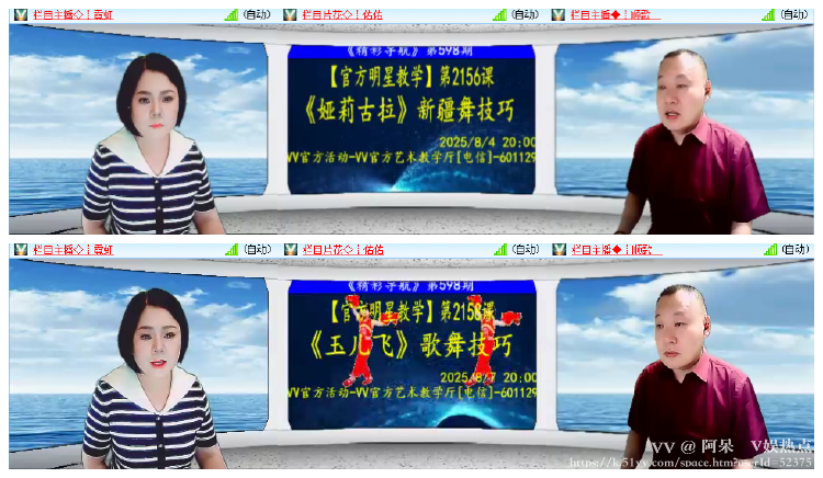 阿呆🎤V娱热点