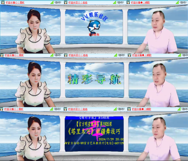 芯薇🎤V娱热点