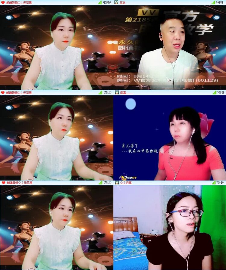 落雪🎤V娱热点