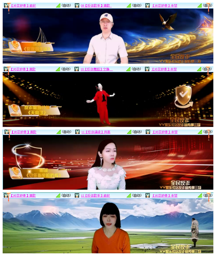 雪儿🎤V娱热点