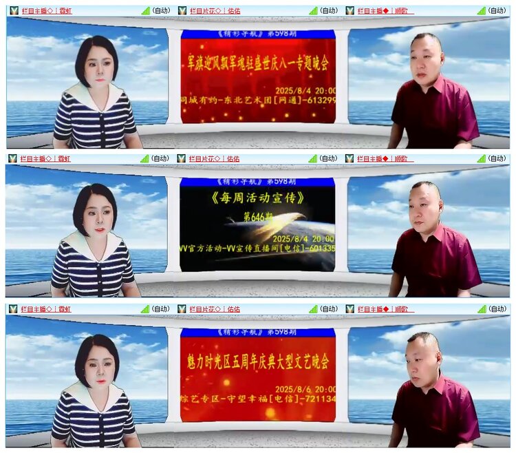 墨馨儿🎤V娱热点