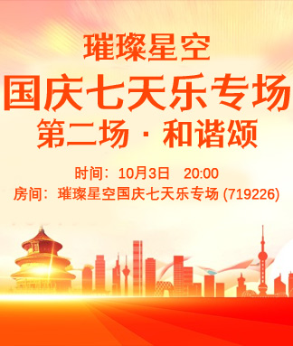 晓寒🎤V娱热点：