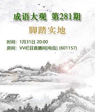 凡人🎤V娱热点