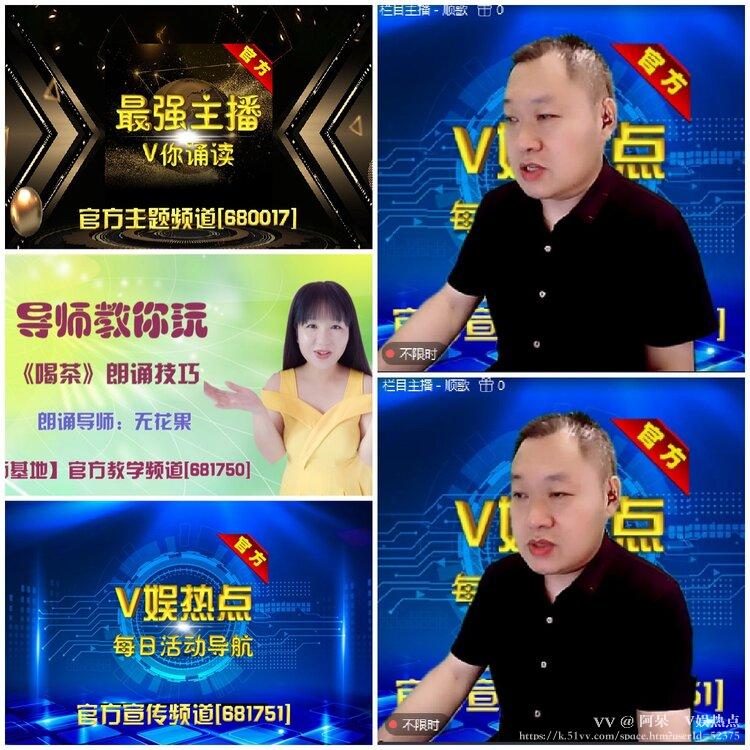 阿呆🎤V娱热点
