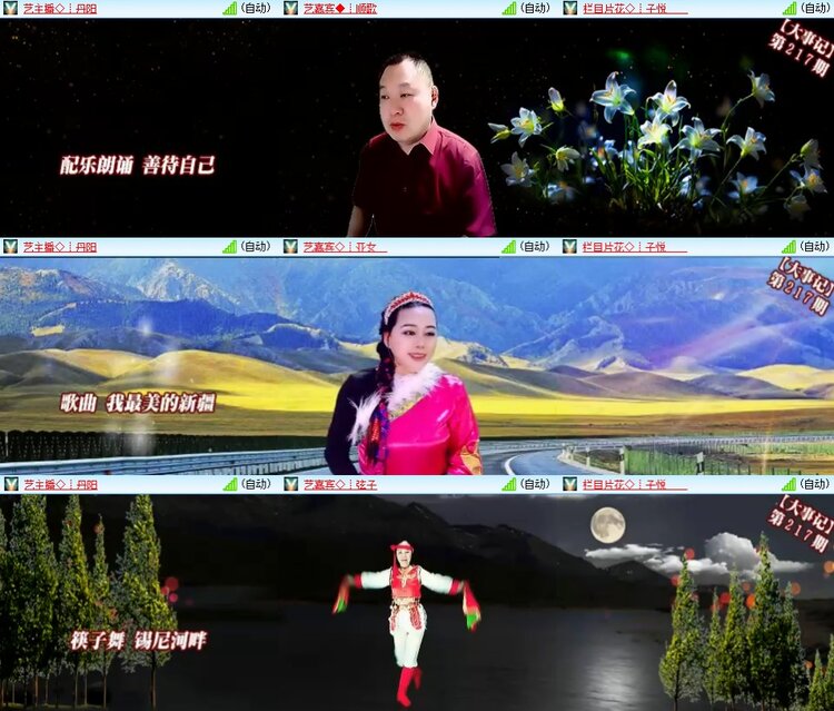 安然🎤V娱热点