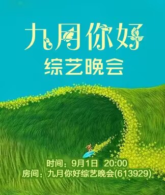 淡然🎤V娱热点