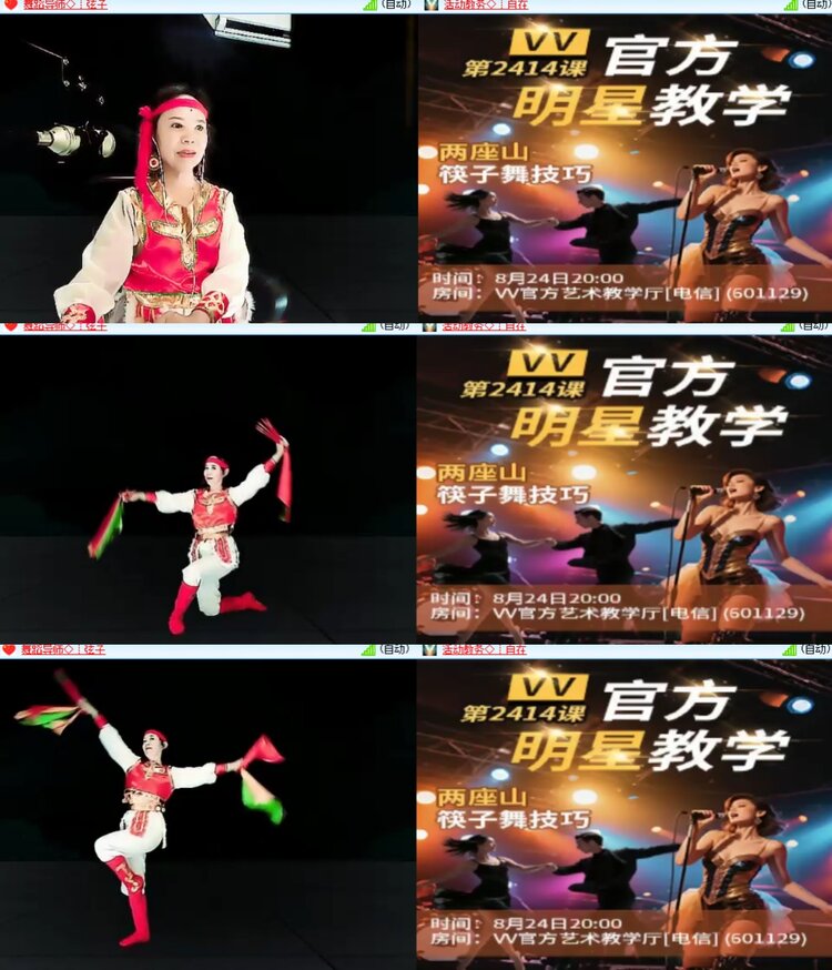 心玫🎤V娱热点
