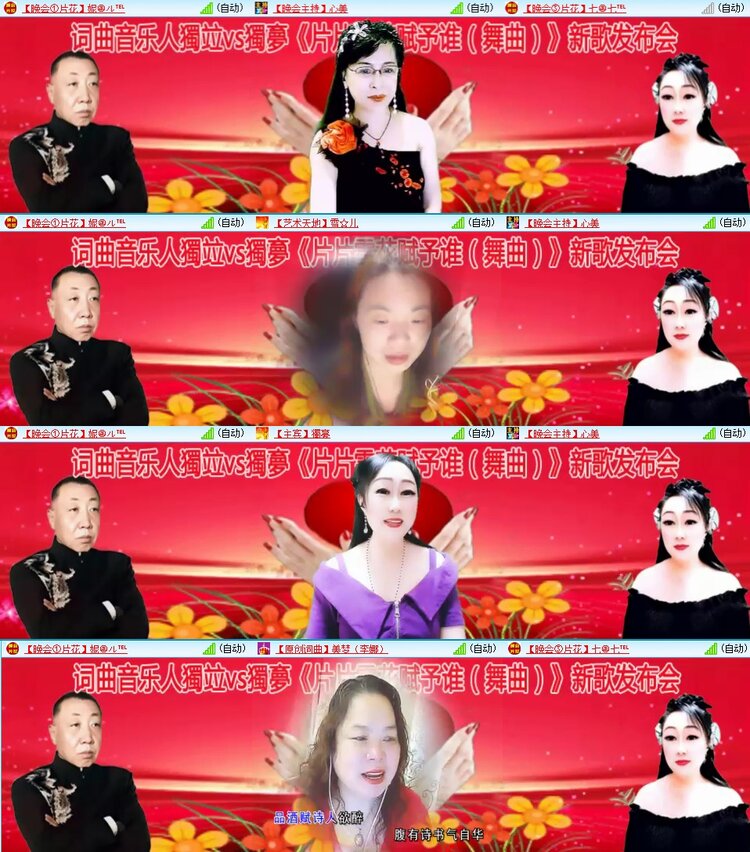 飞翔🎤V娱热点