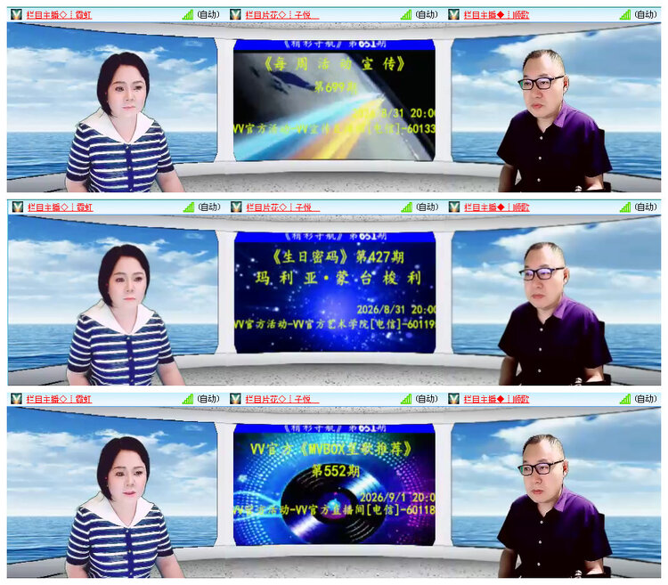 听云🎤V娱热点