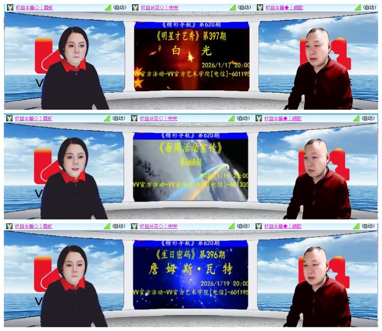 惜缘🎤V娱热点