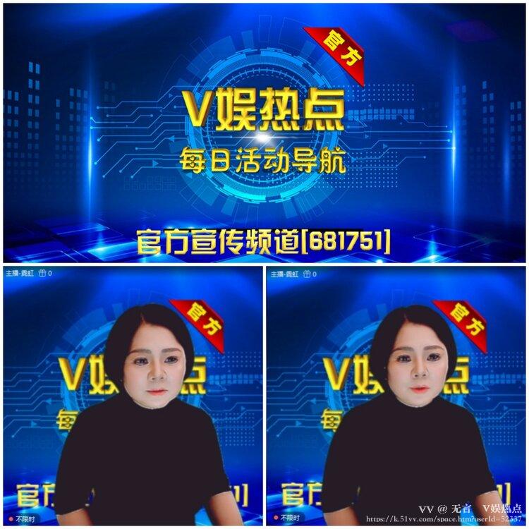 无言🎤V娱热点