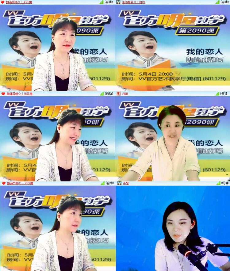 安然🎤V娱热点