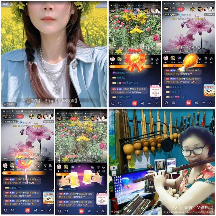 无言🎤V娱热点