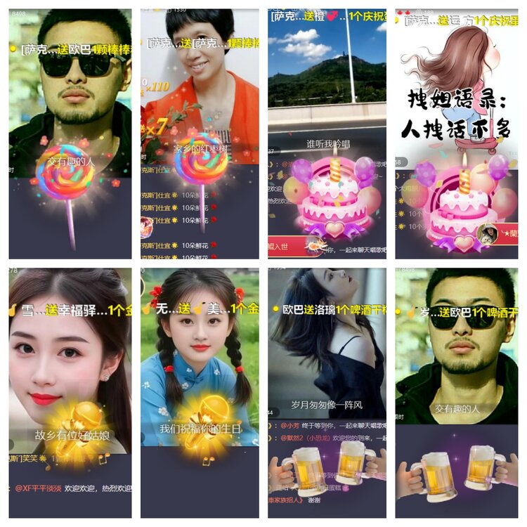 心玫🎤V娱热点